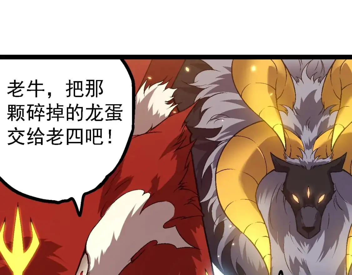 第145话 帝鳄化龙64