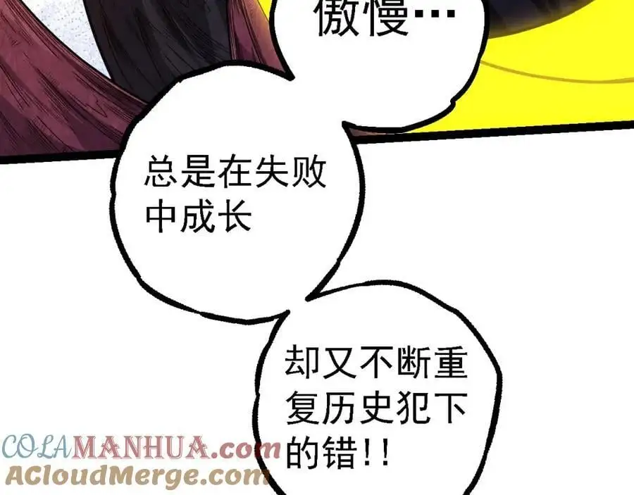 第112话 假如我站在人类那边128