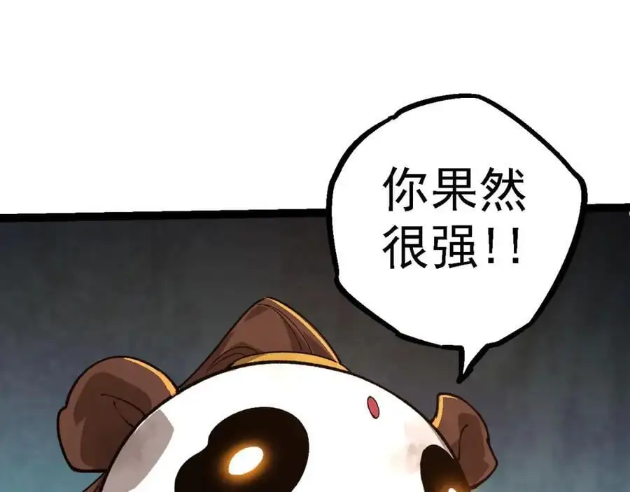 第112话 假如我站在人类那边89
