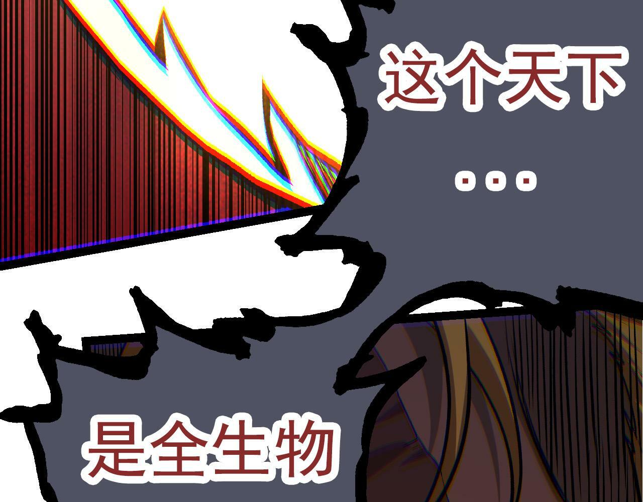 第57话 强敌，超凡一阶97