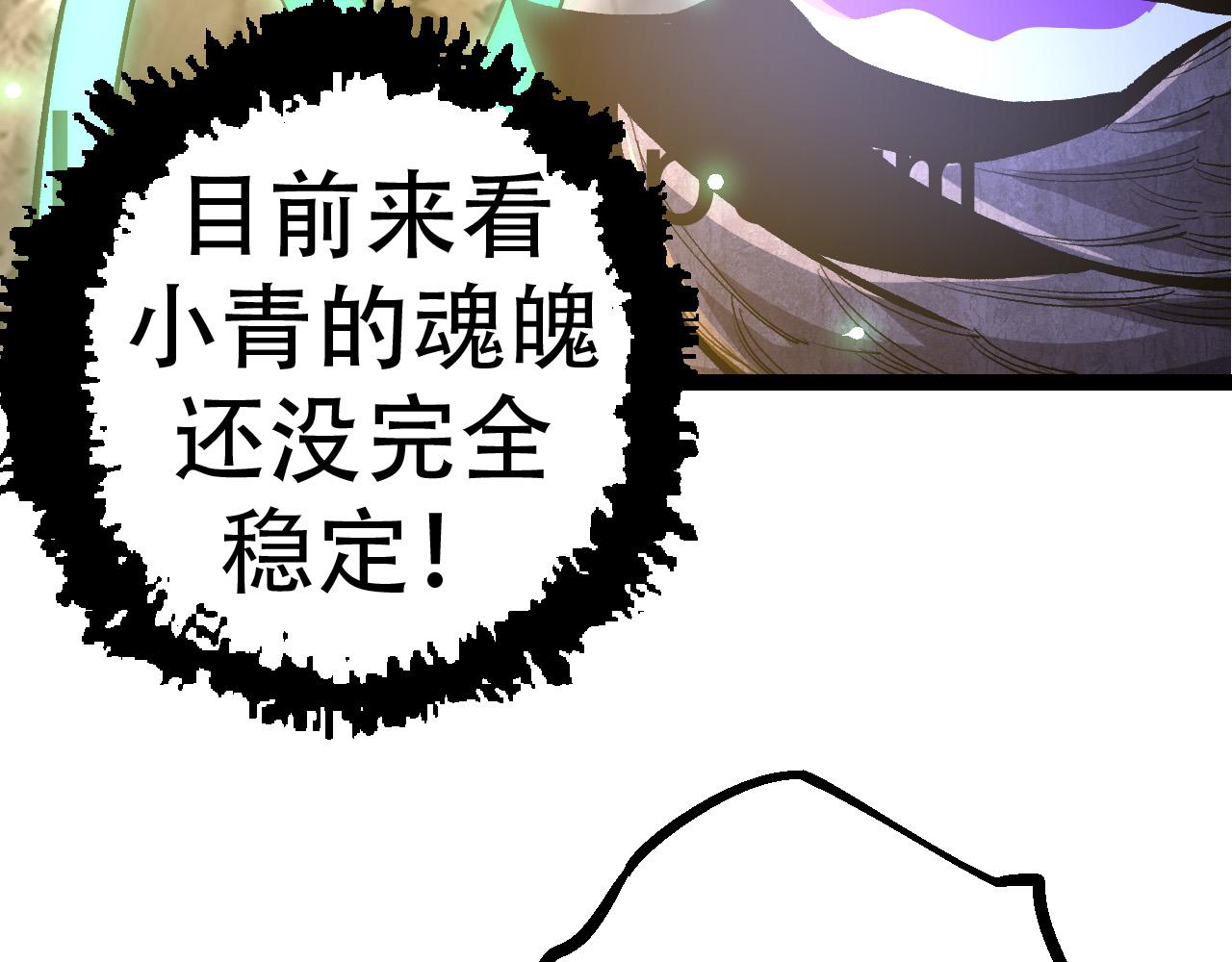 第15话 双魂一体107