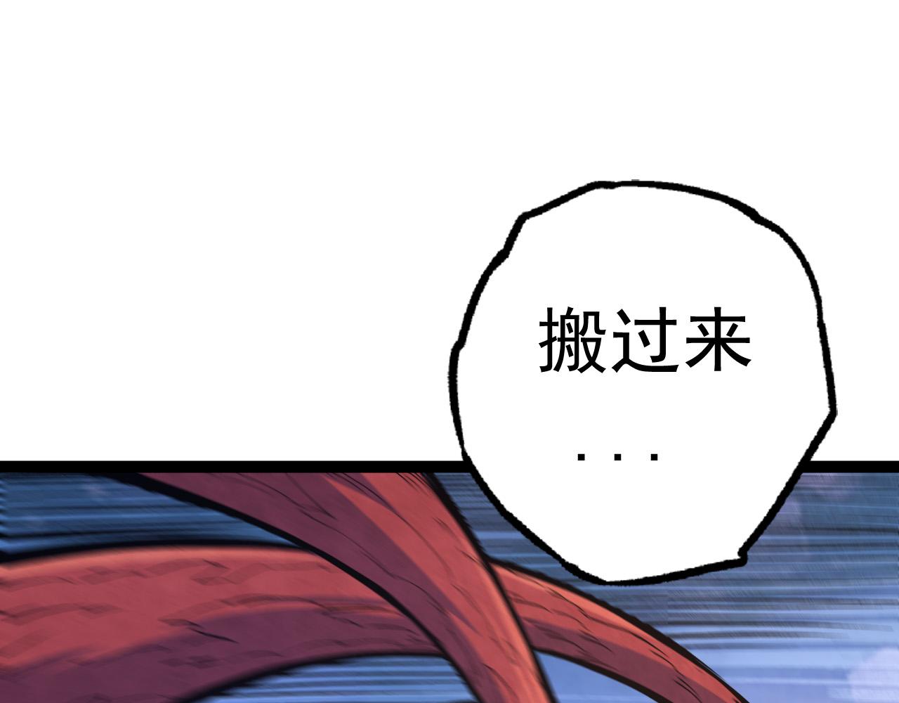 第19话 打入人类内部100