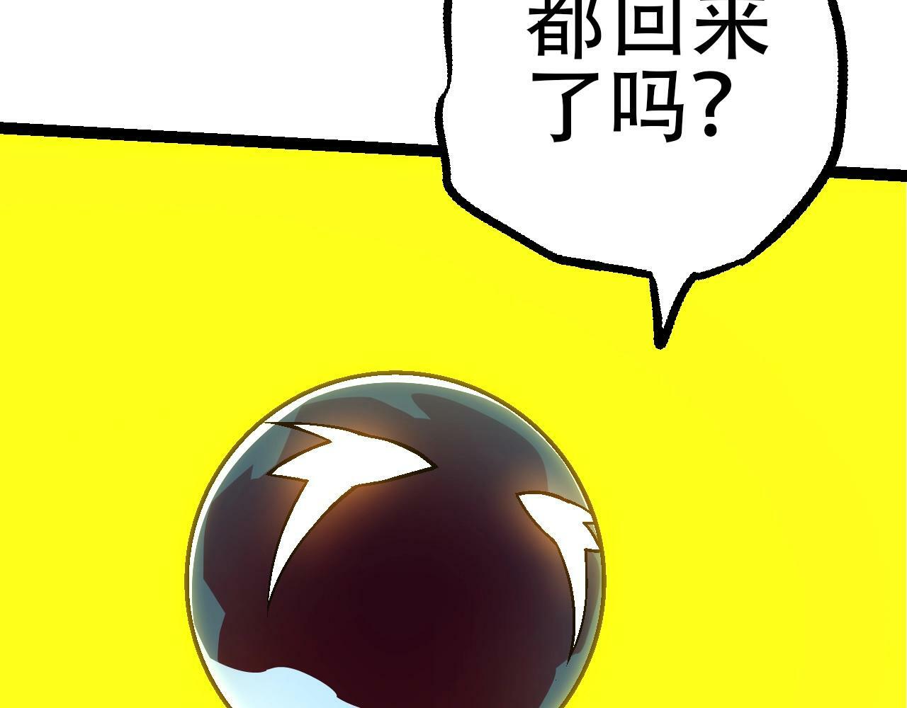 第83话 强大的九尾92