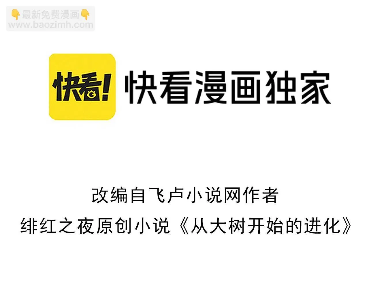 第117话 超越极限2