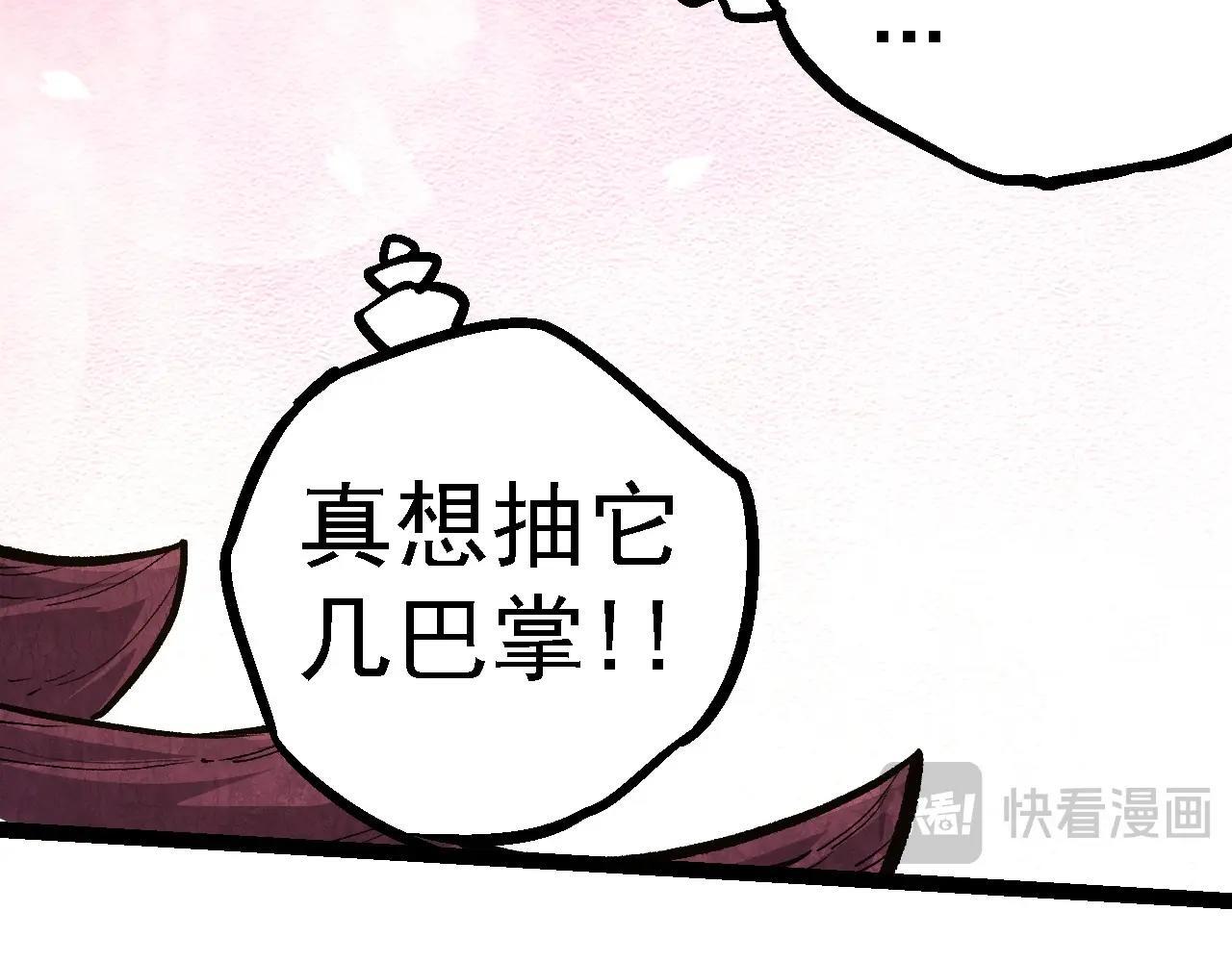 第109话 古老生物90