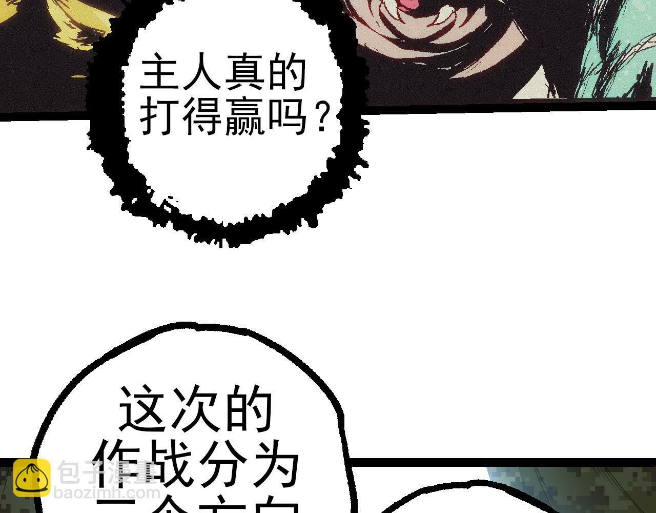 第51话 战争……开始了！30