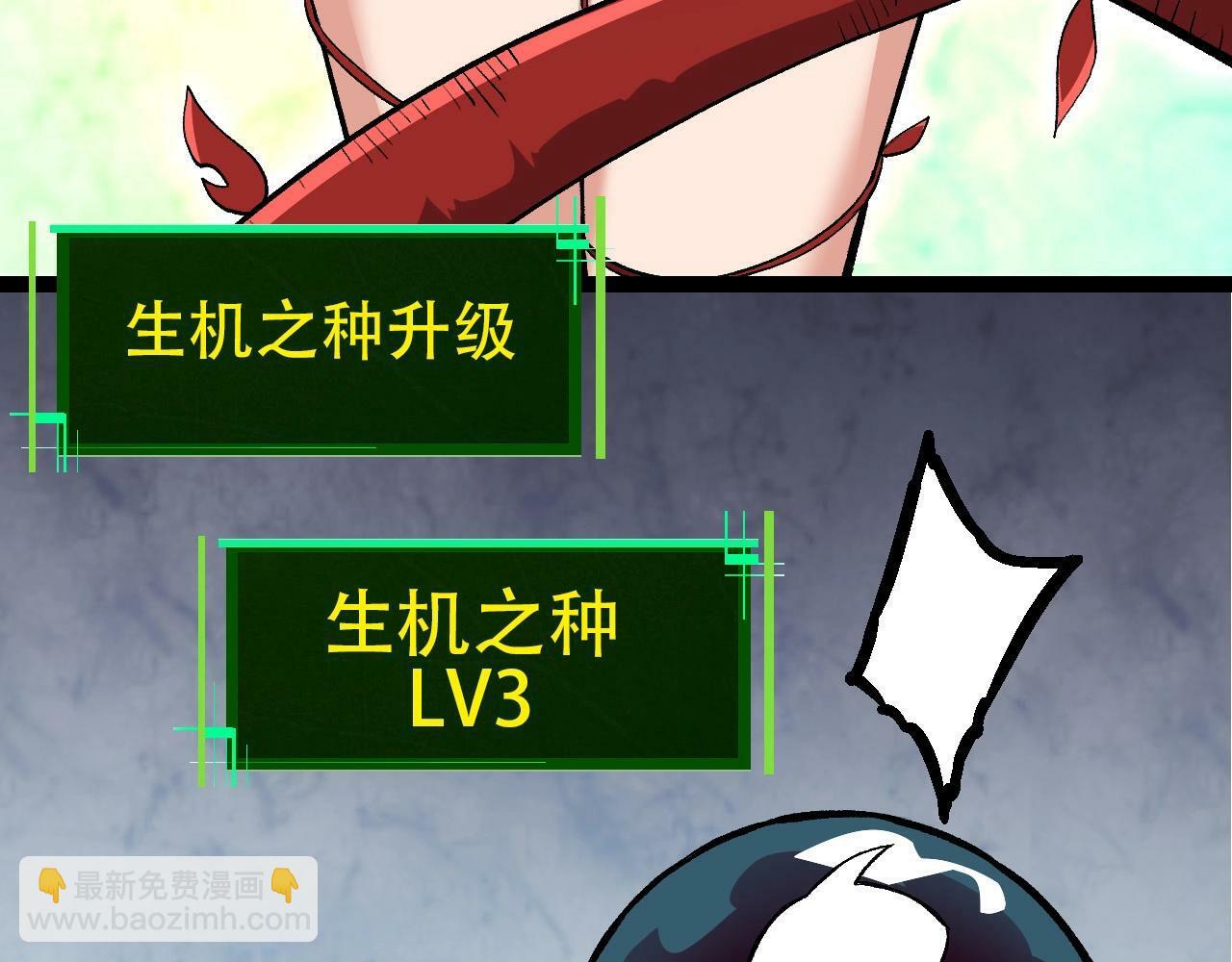 第72话 强大异兽……熊猫？！22