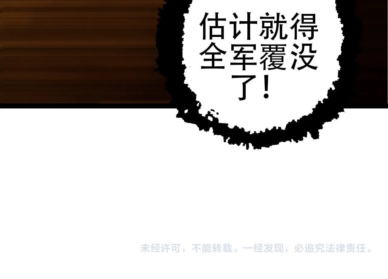 第94话 铁之骑士153