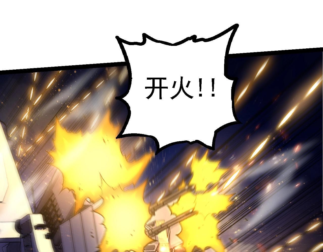 第110话 本命天赋：刹那74