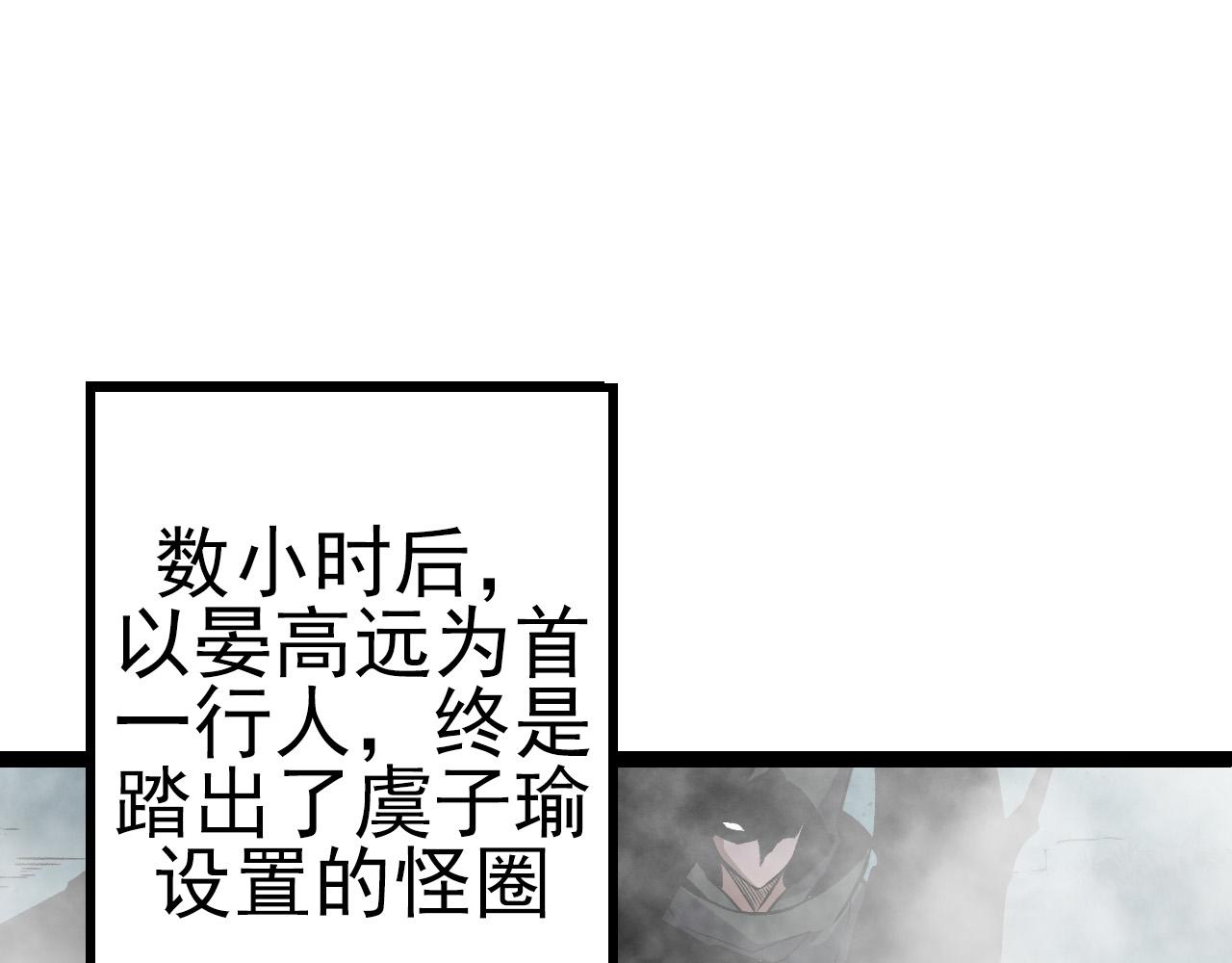 第18话 与人类首次接触20
