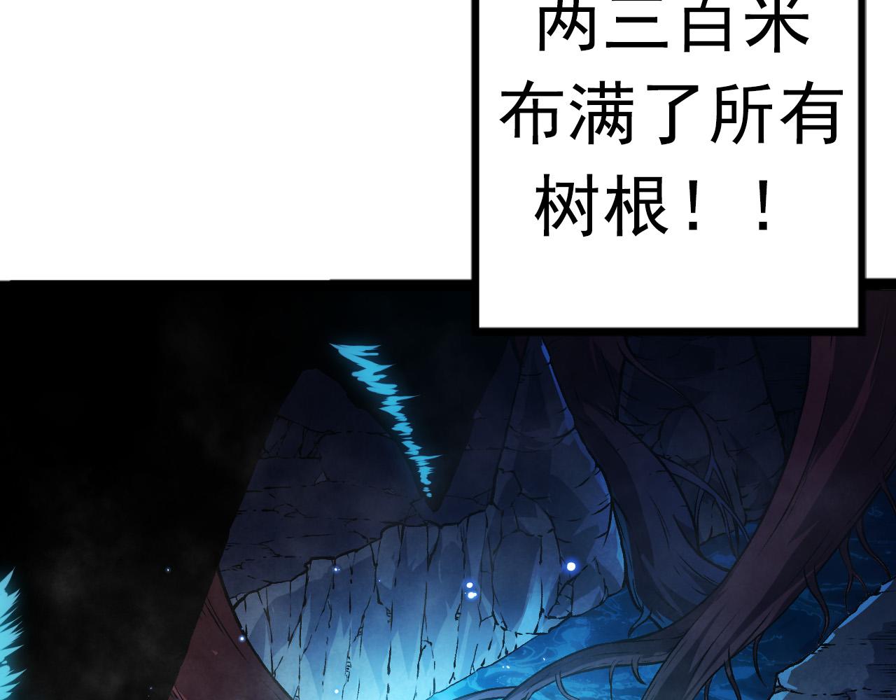 第19话 打入人类内部131