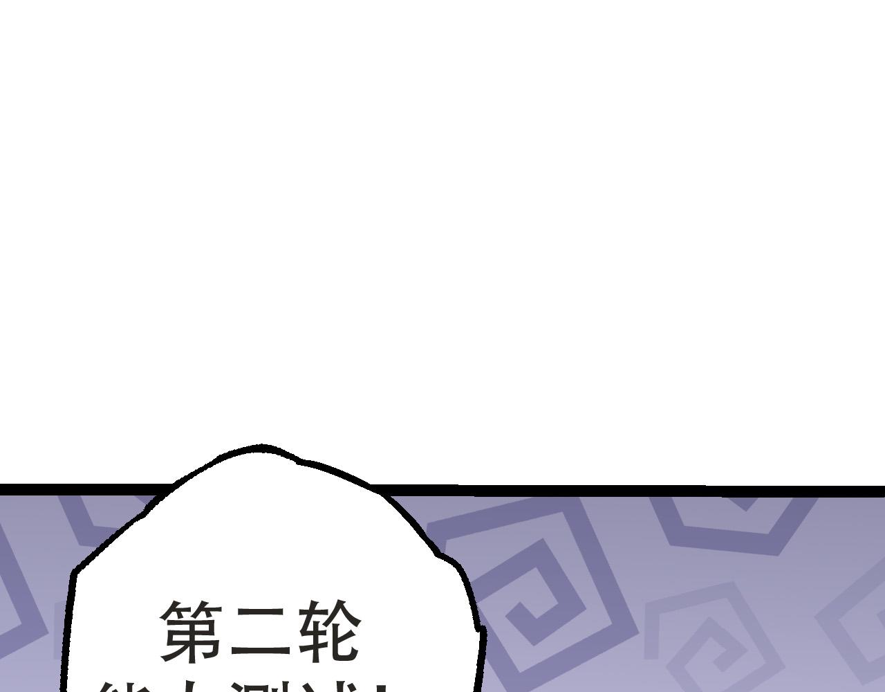 第21话 新人测试118