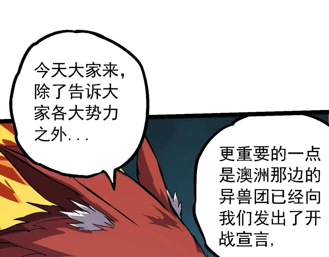 第147话 征战开启69