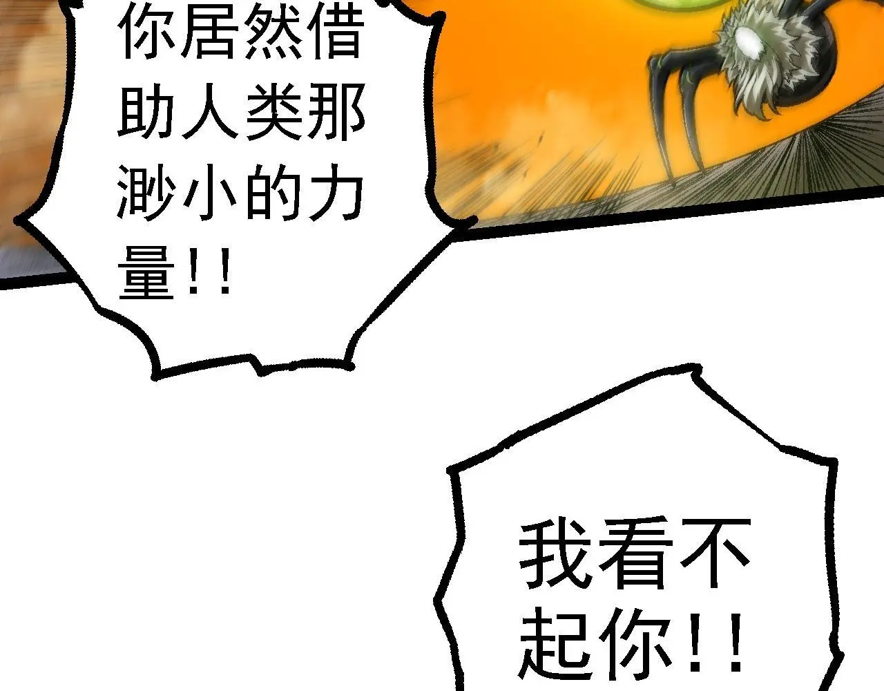 第131话 为了复仇28