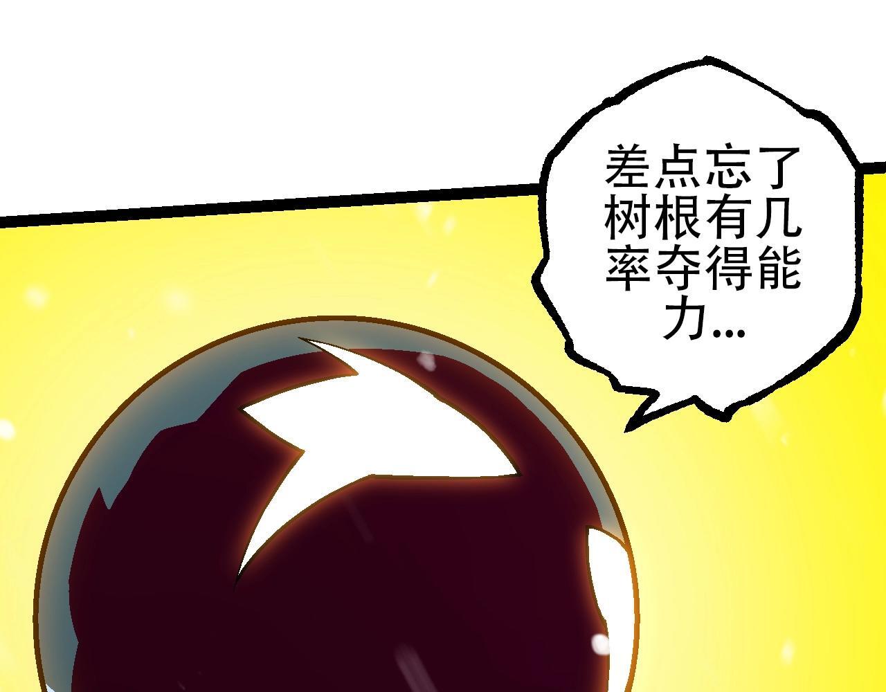 第87话 鼠群突袭34