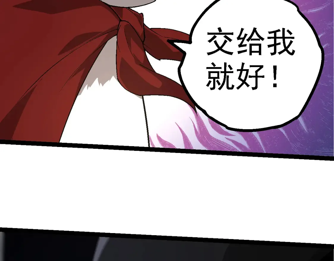 第190话 最强熊猫85