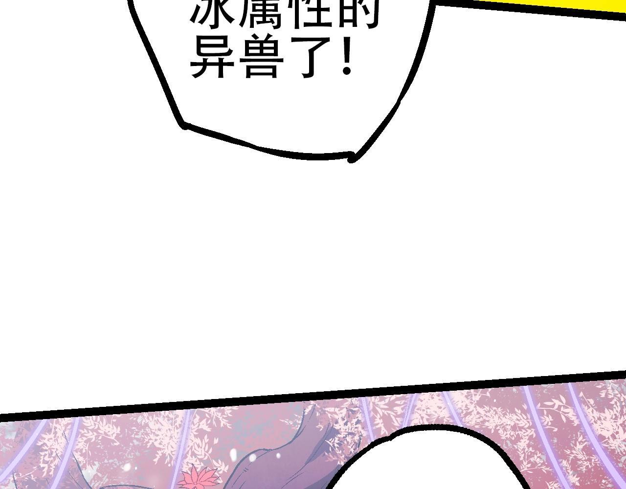 第87话 鼠群突袭21