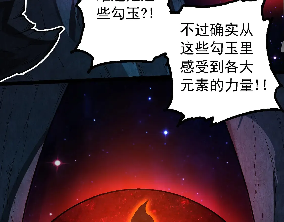 第193话 开启天眼49