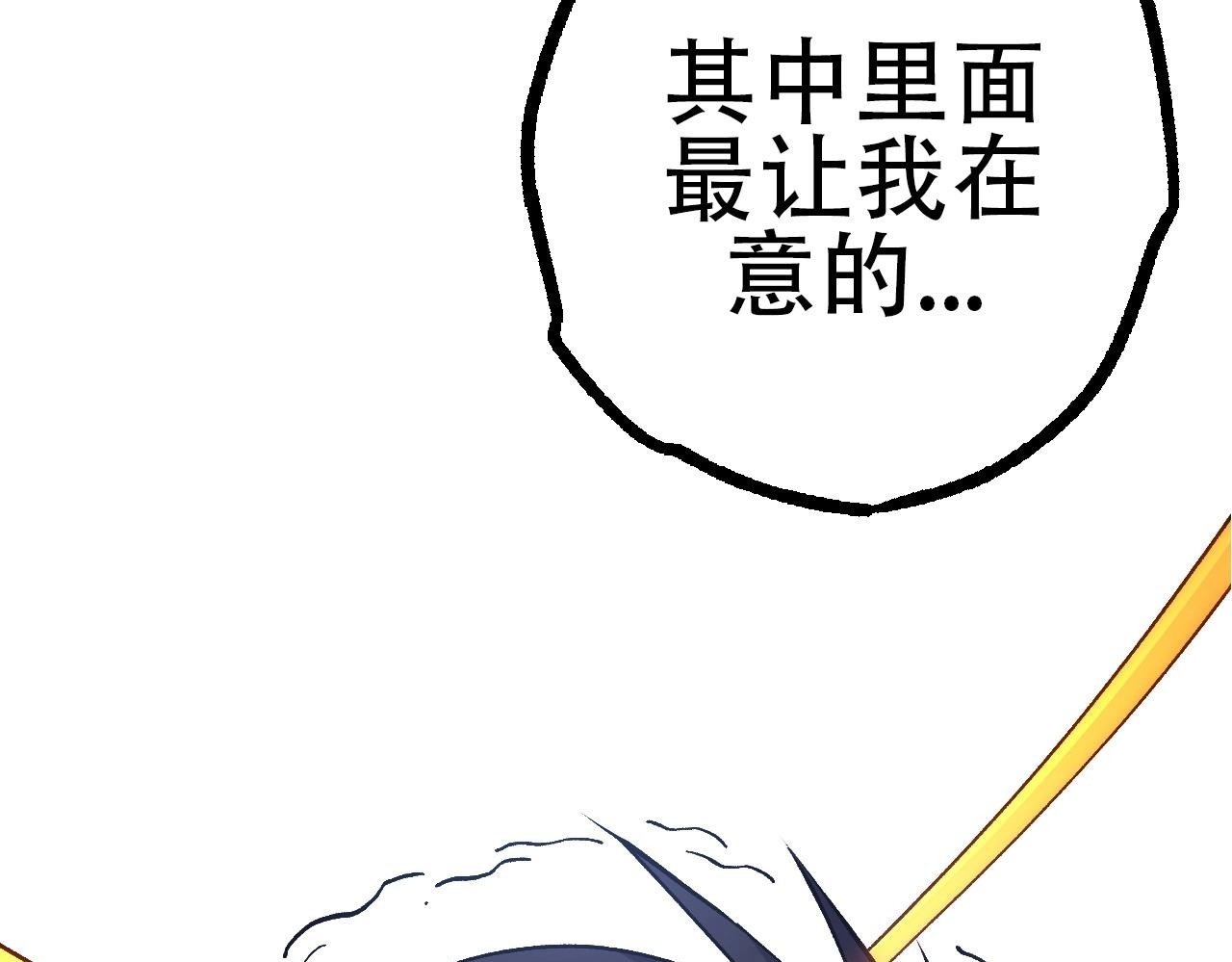 第72话 强大异兽……熊猫？！99