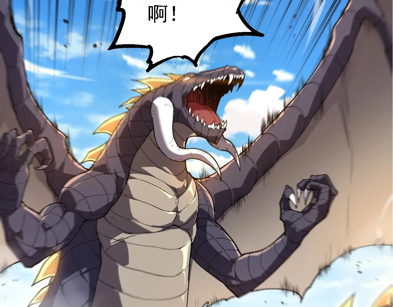 第207话 帝鳄VS黑蛟90