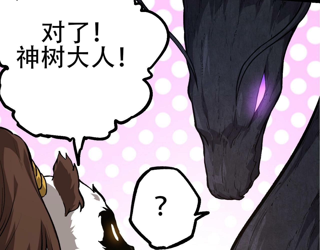 第72话 强大异兽……熊猫？！142