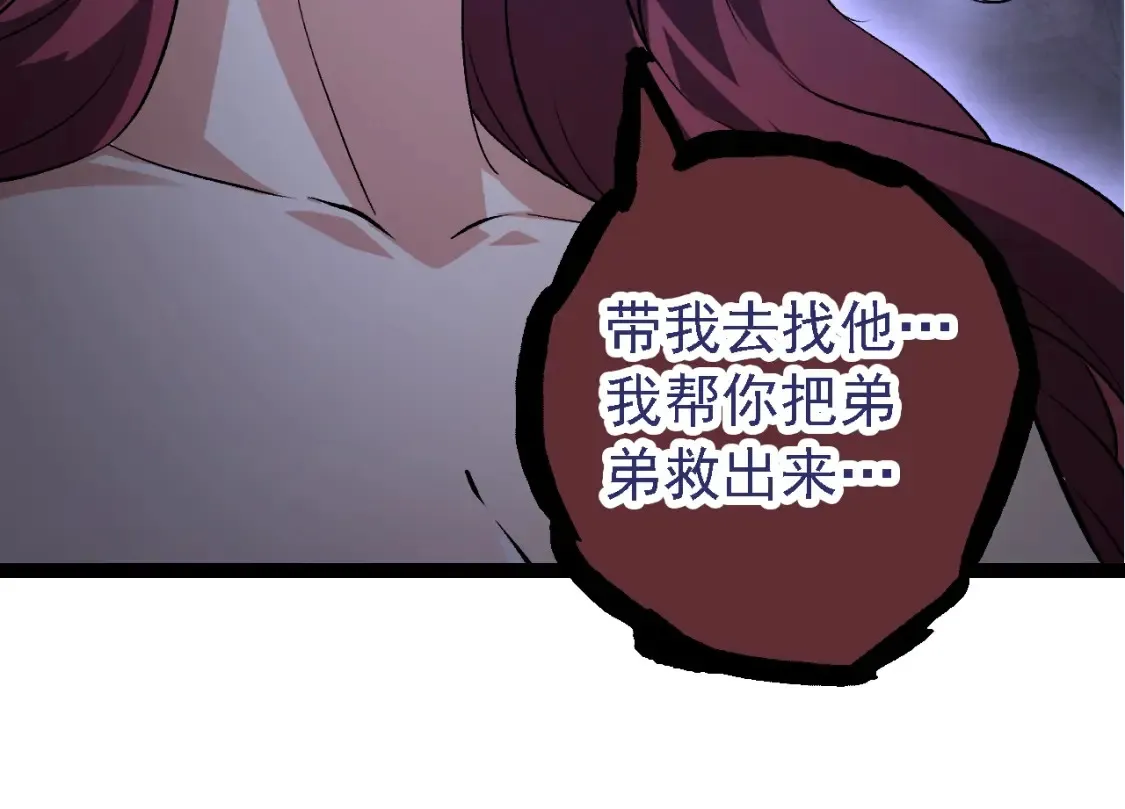 第169话 小白与小蓝33