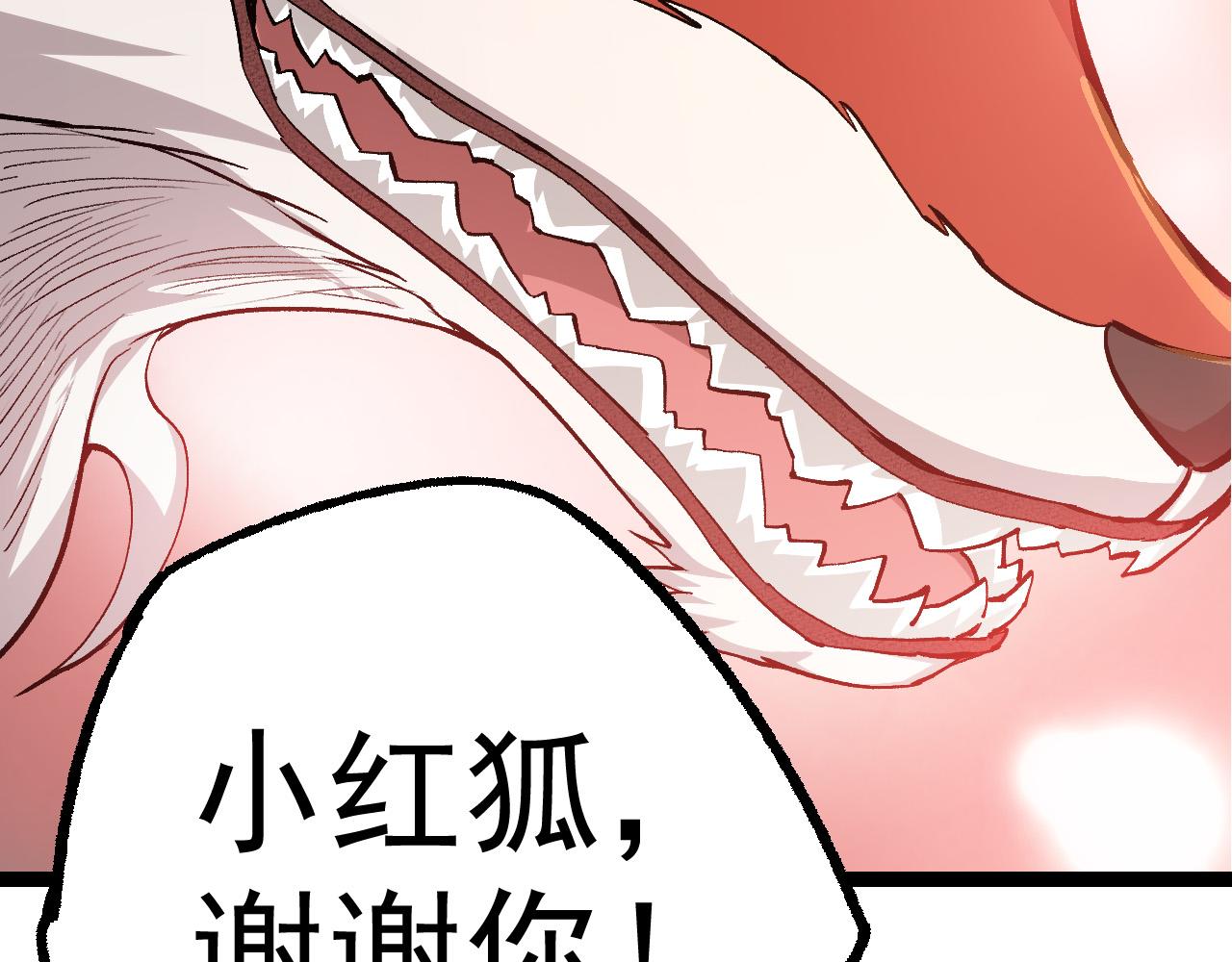 第8话 新一轮强化69