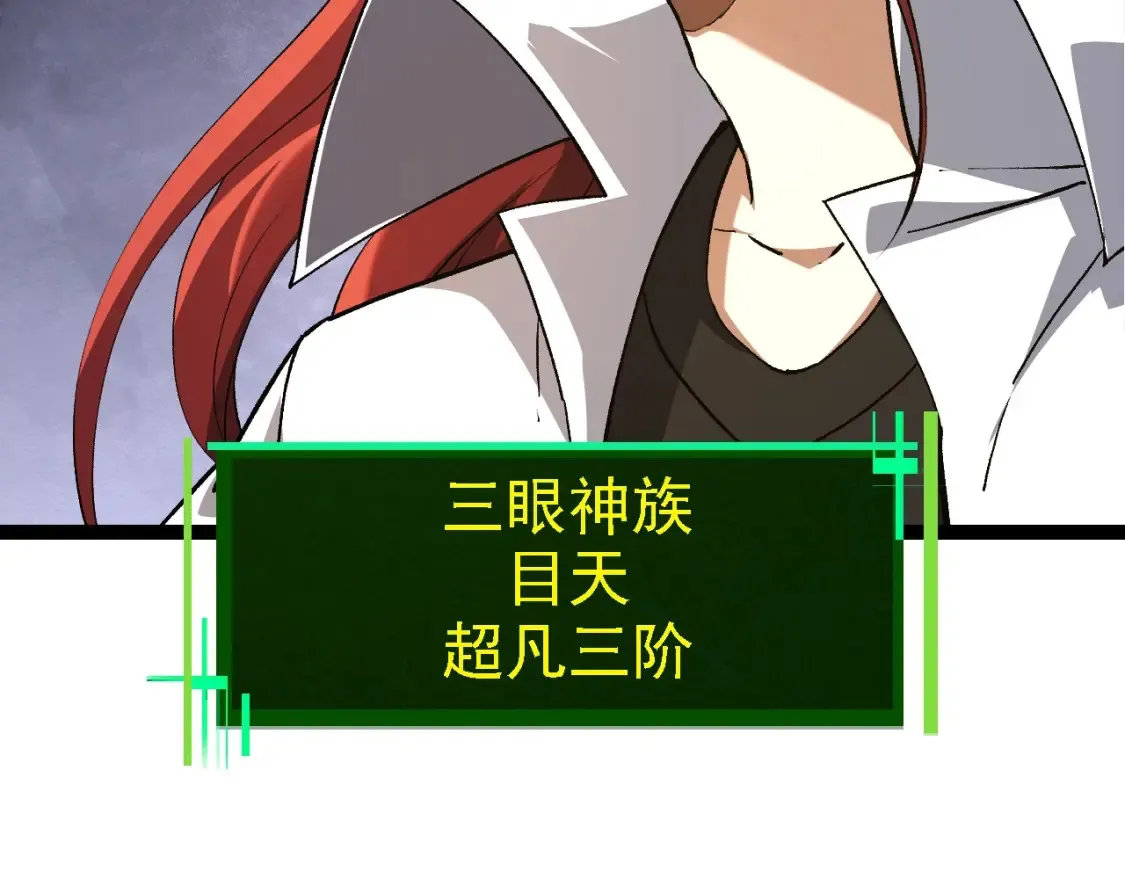 第174话 不速之客100