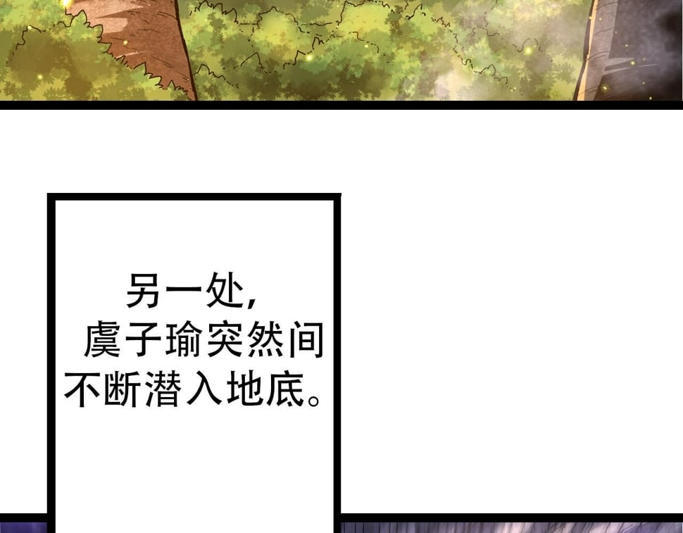 第48话 灵力潮汐118
