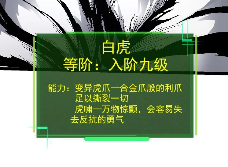 第34话 强大的自由者103