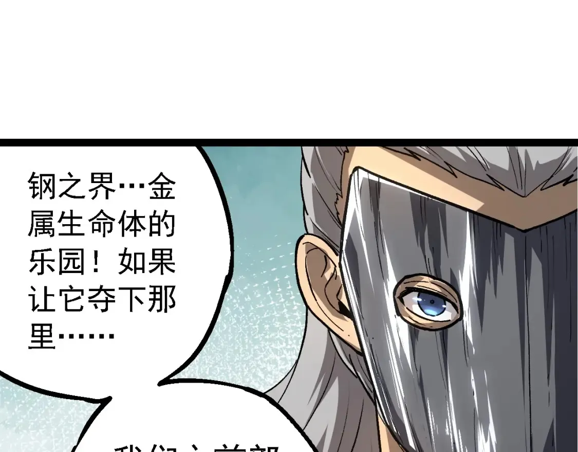 第177话 出山102