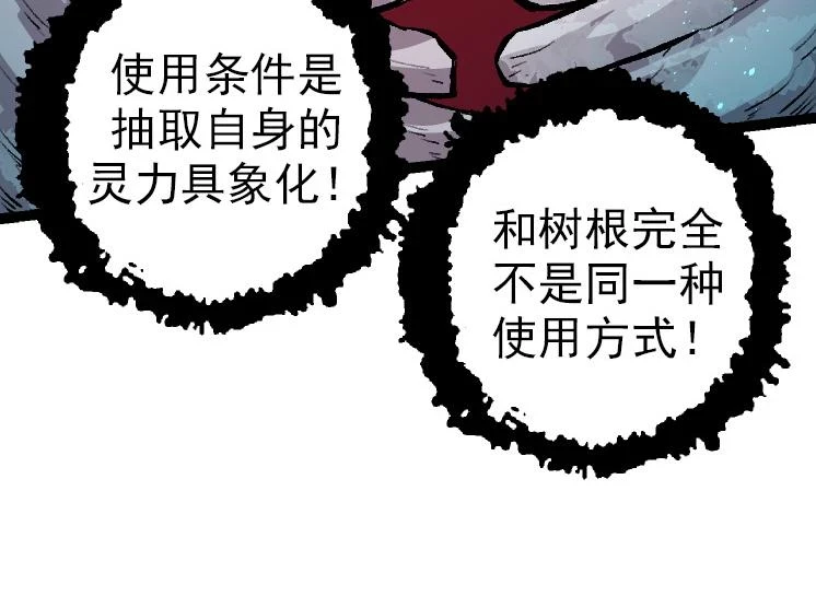 第35话 小青晋级53
