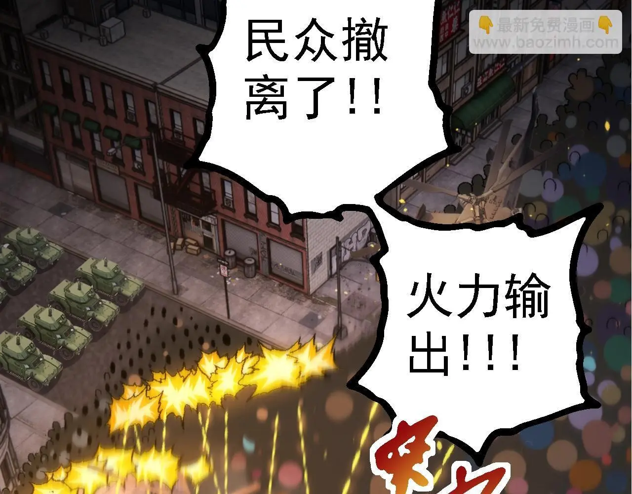 第128话 联手101