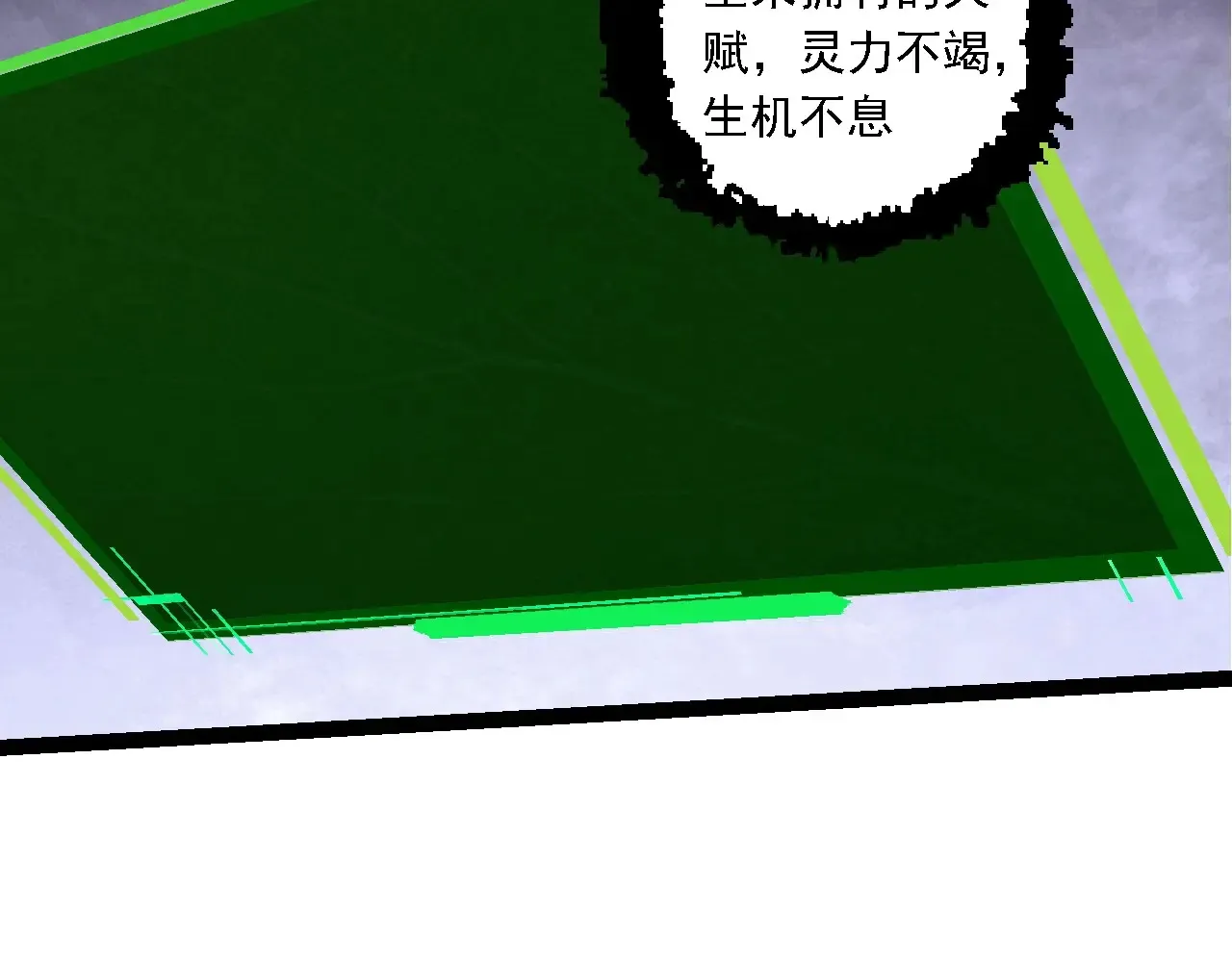 第207话 帝鳄VS黑蛟21