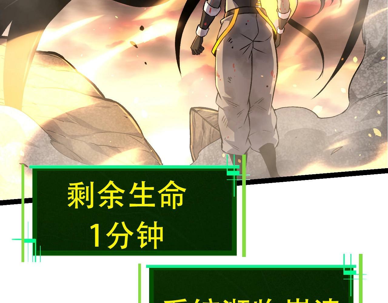 第68话 成为神的使命19
