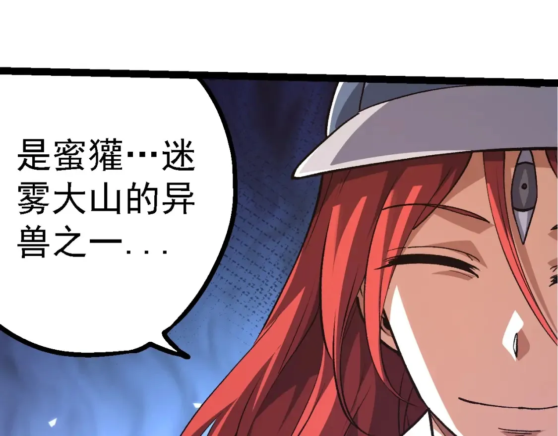第174话 不速之客120