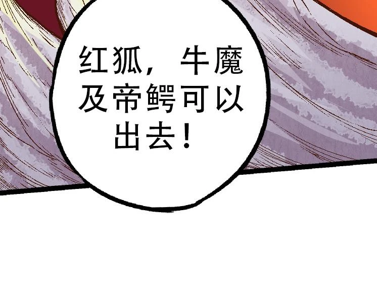 第34话 强大的自由者87