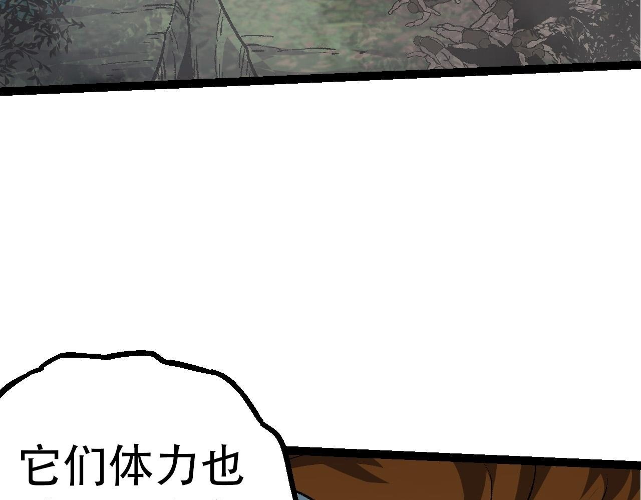 第53话 蝗虫淹没，无力阻挡99