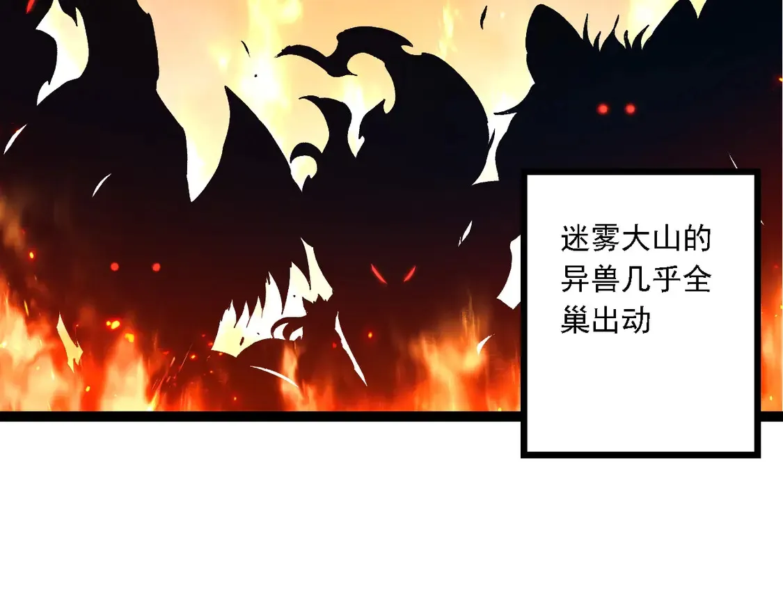 第186话 伸出獠牙7