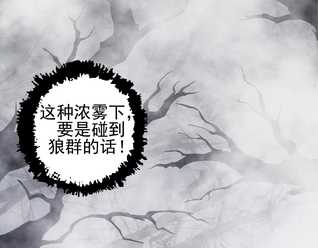 第18话 与人类首次接触37