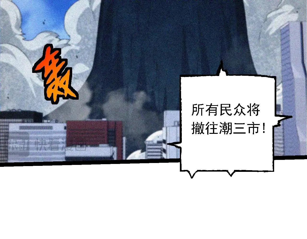第111话 对决45