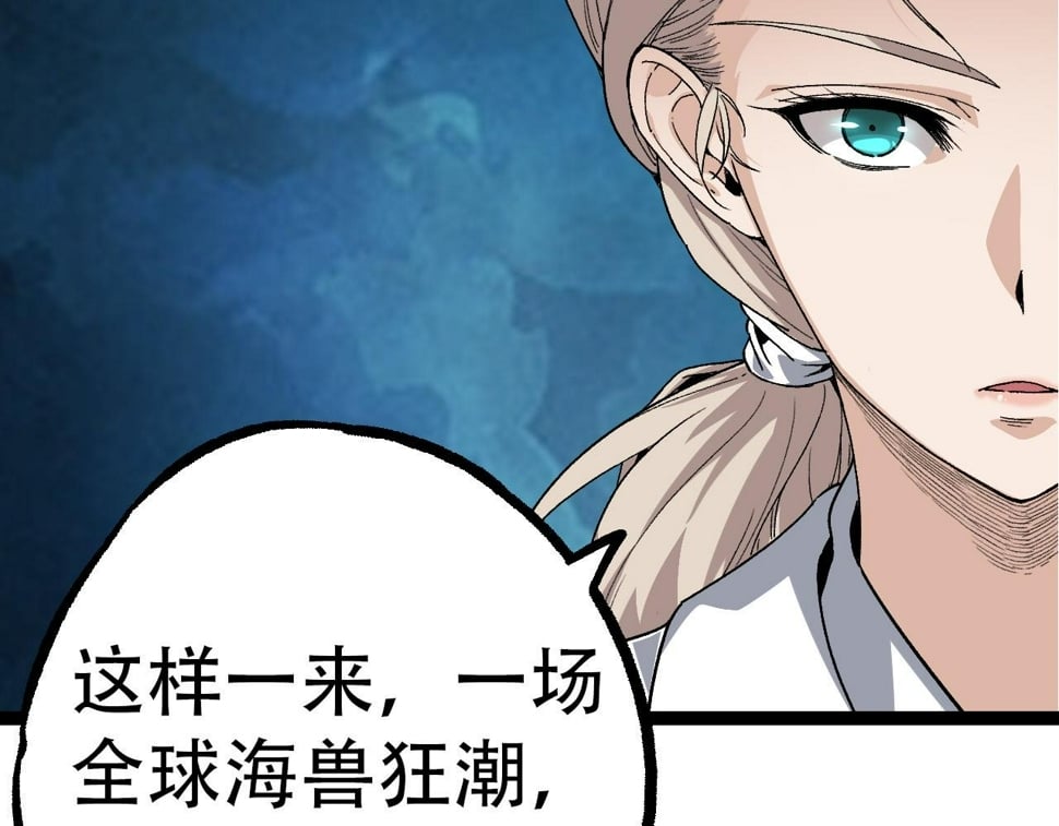 第48话 灵力潮汐95
