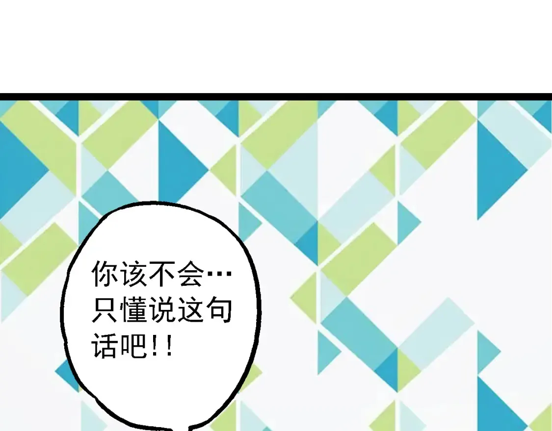 第170话 小白与小蓝的冒险74
