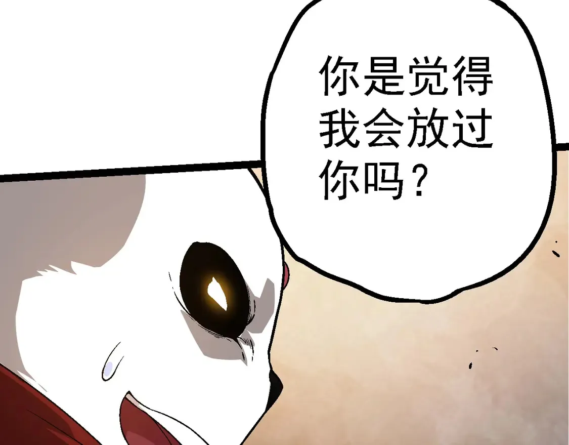第190话 最强熊猫92
