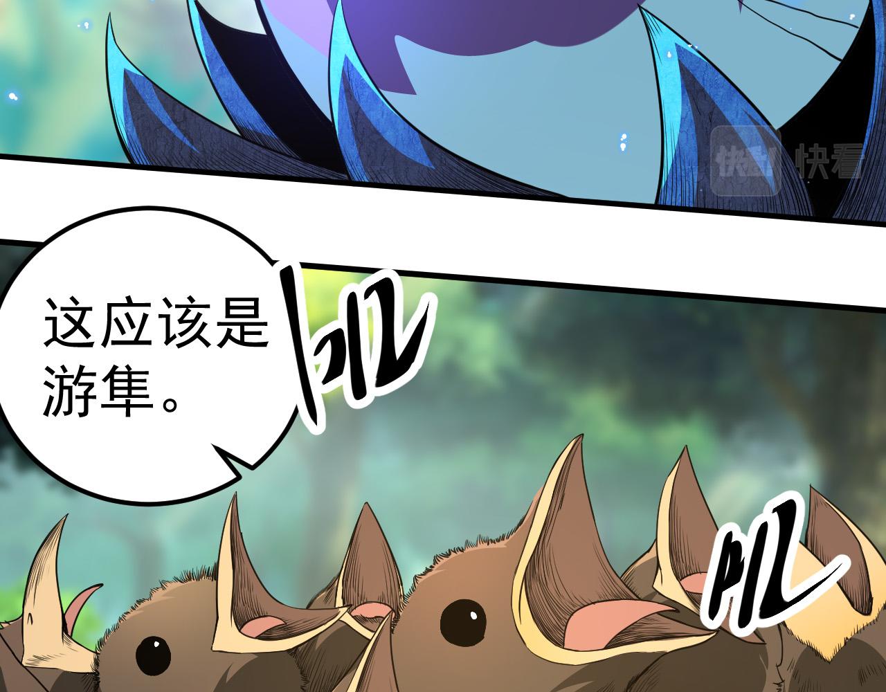 第2话 危机四伏的异世界14
