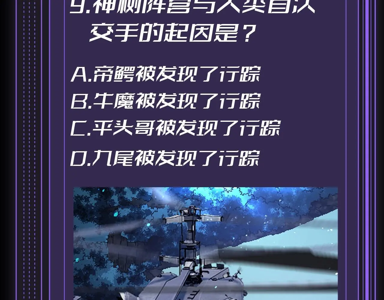 第10期 特别企划：十级读者测试14