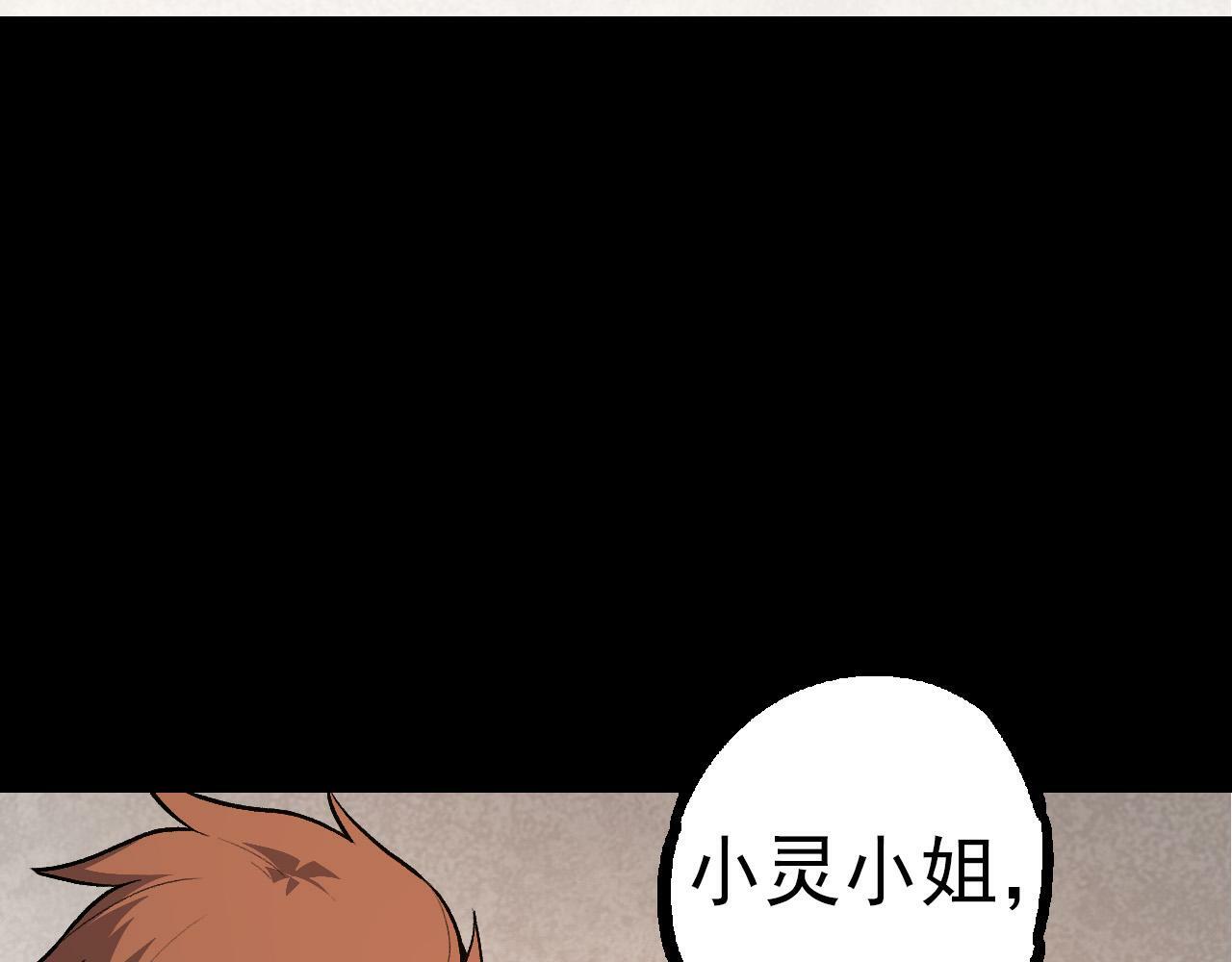 第50话 虞子瑜的决心，与人类决一死战51