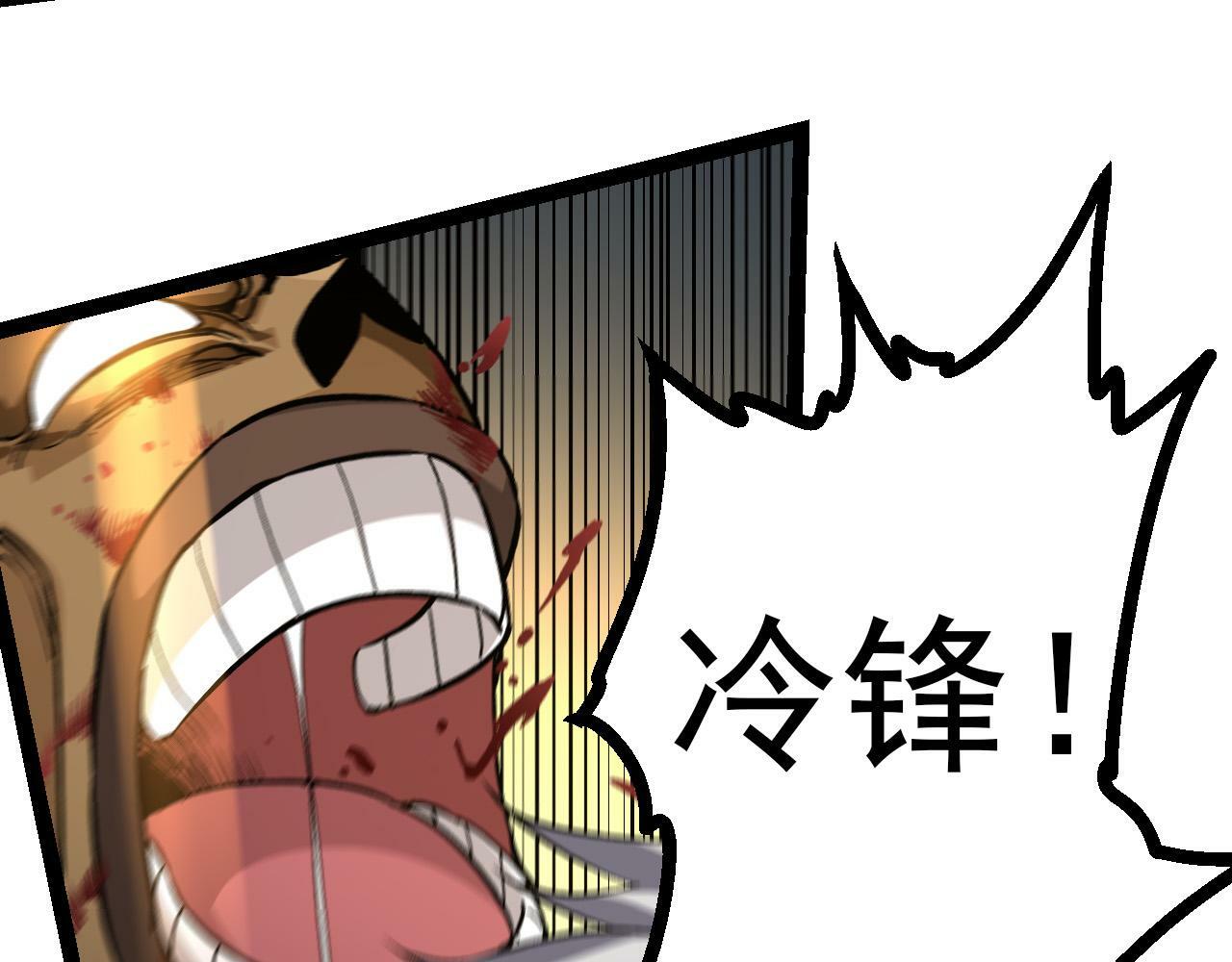 第58话 绝望的怒吼41