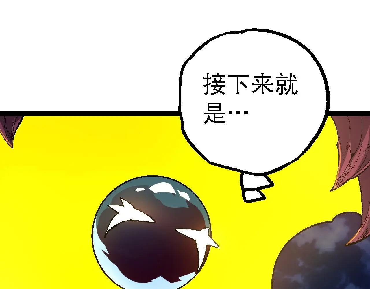 第139话 争夺龙蛋14
