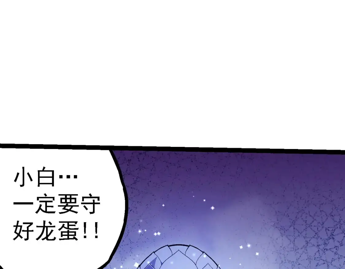 第145话 帝鳄化龙98